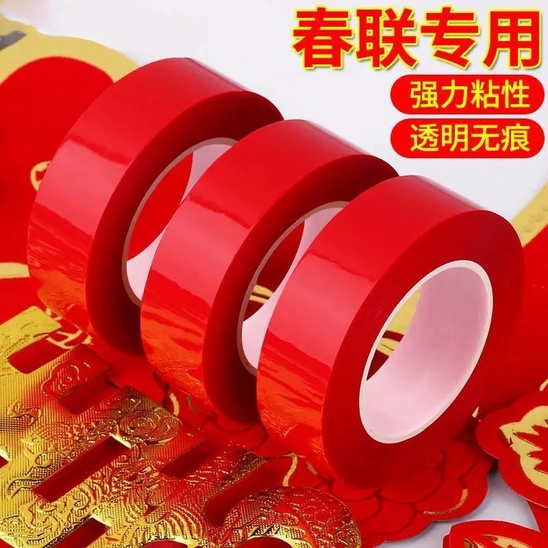 双面粘贴春联专用胶带升级防脱落无痕不留痕高粘度防水晒年画对联