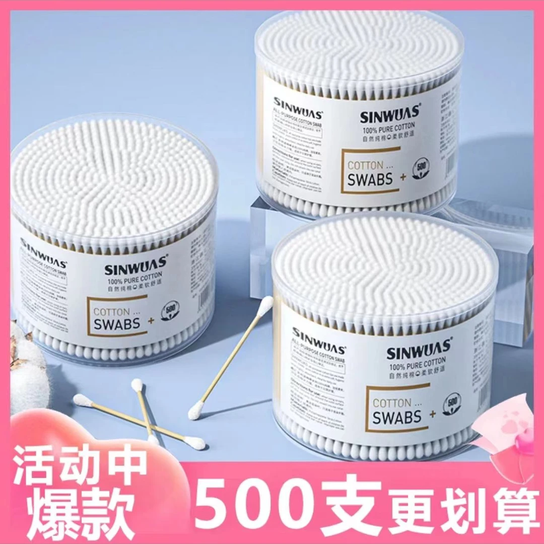 家用一次性清洁棉棒棉签双头掏耳化妆卸妆棉花棒掏耳朵多功能