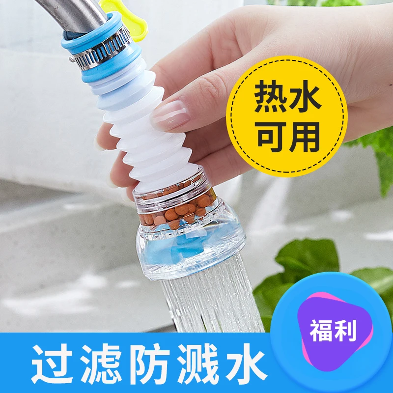 厨房通用水龙头家用防溅延伸器过滤嘴延长净水花洒喷头通用型万能