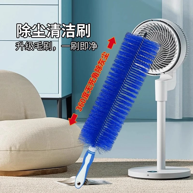 风扇除尘刷电风扇清洁刷子风扇专用擦风扇神器清洗刷清理除尘工具