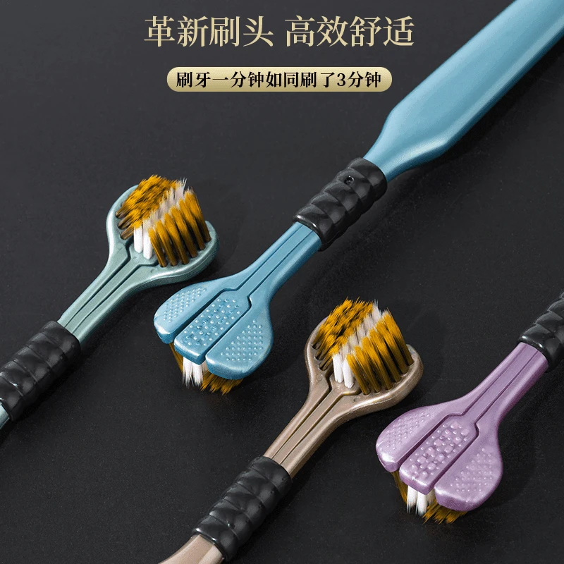 【发2支】牙刷无死角清洁软毛家用清洁牙齿三面包裹式三头刮舌苔