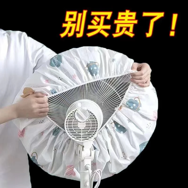 电风扇罩套落地式防尘罩电暖扇落地扇家用收纳套风扇盖挂壁通用
