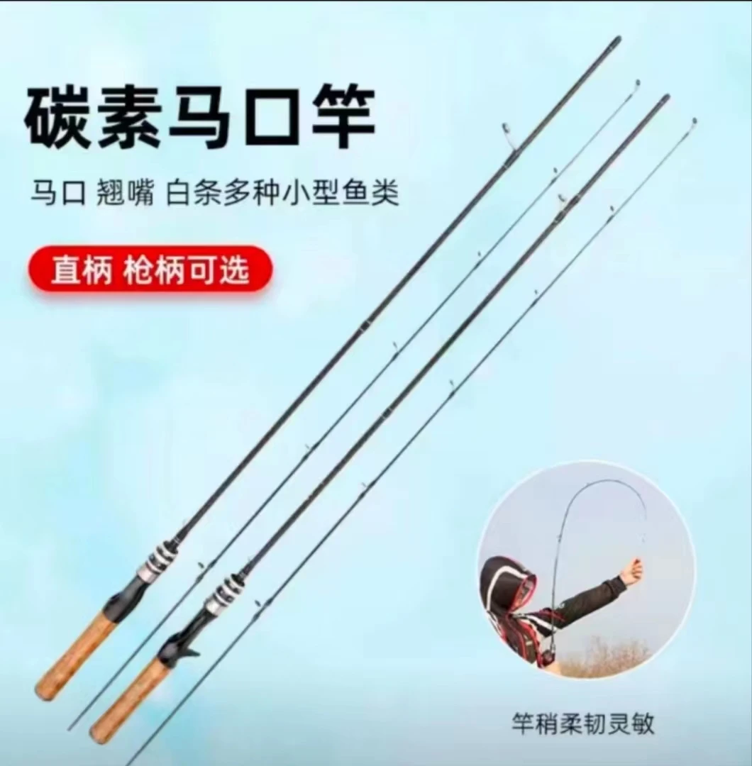 微物竿马口竿UL硬度路亚竿鱼竿套装路亚全套鱼竿路亚竿