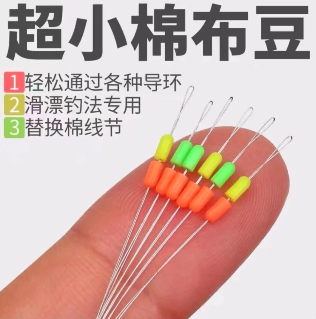 棉布豆滑漂竿定位棉布豆矶钓滑漂竿路亚滑漂竿定位棉布豆太空豆