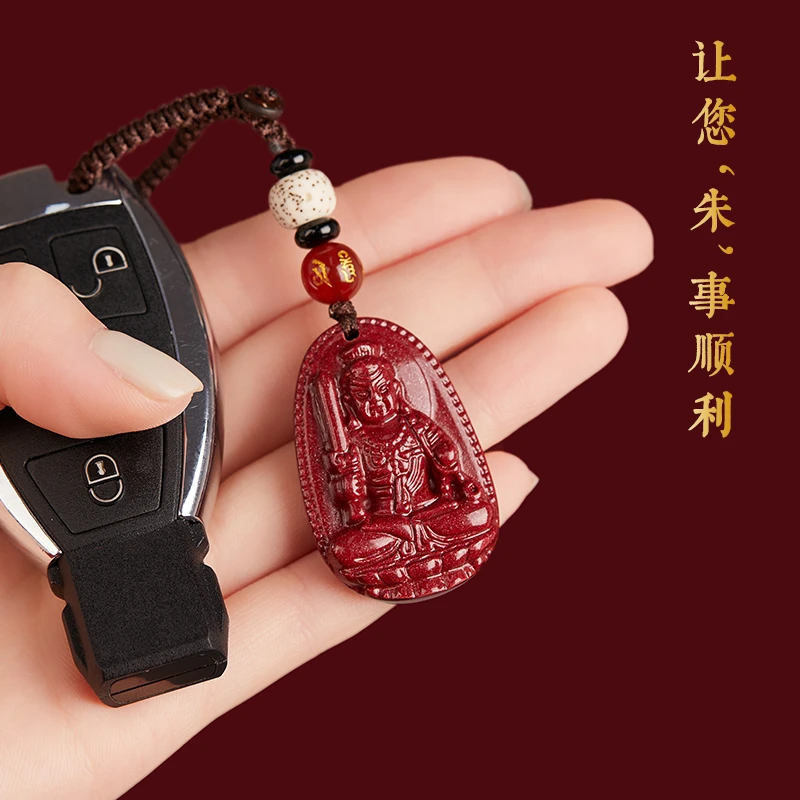含辰砂工艺品天然朱砂车钥匙挂件紫金砂钥匙链挂件汽车钥匙扣配件