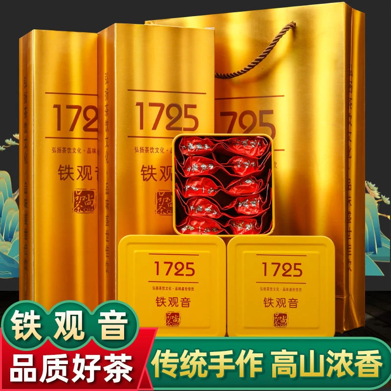 安溪铁观音新茶兰花香茶叶礼盒装原产地高山乌龙茶浓香型250g670g