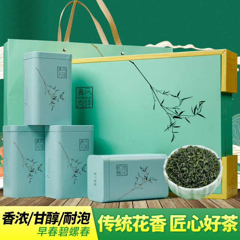 碧螺春茶叶绿茶新茶高山云雾绿茶浓香型罐装礼盒装250g/500g