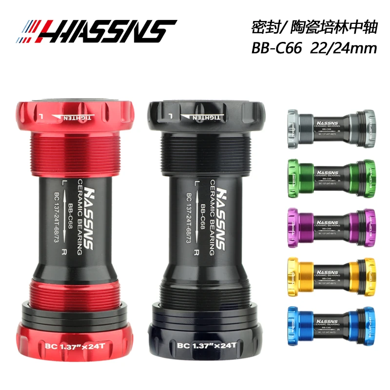 HASSNS自行车中空中轴山地车公路车中空牙盘BB68/73MM螺纹式承轴