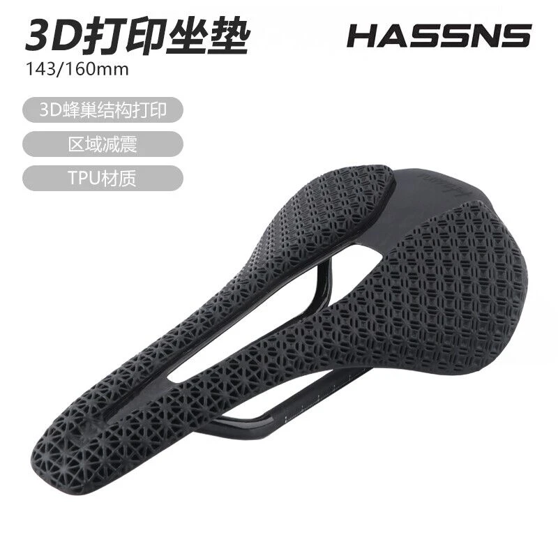 HASSNS公路车山地自行车座超轻透气碳纤维3D打印坐垫中空座包鞍座