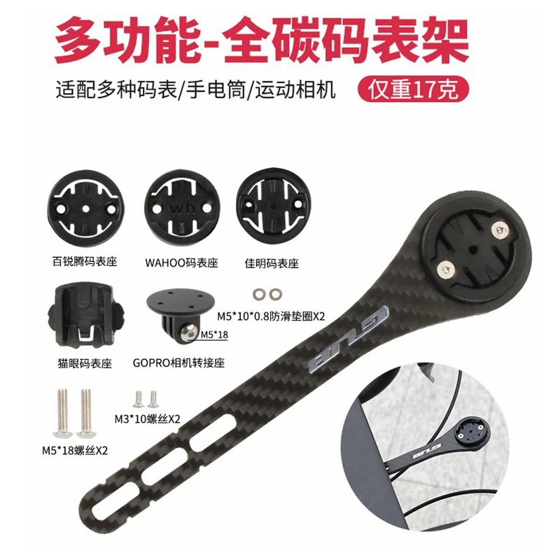 GUB 公路山地自行车碳纤维码表支架 一体弯把休息把 码表安装架座
