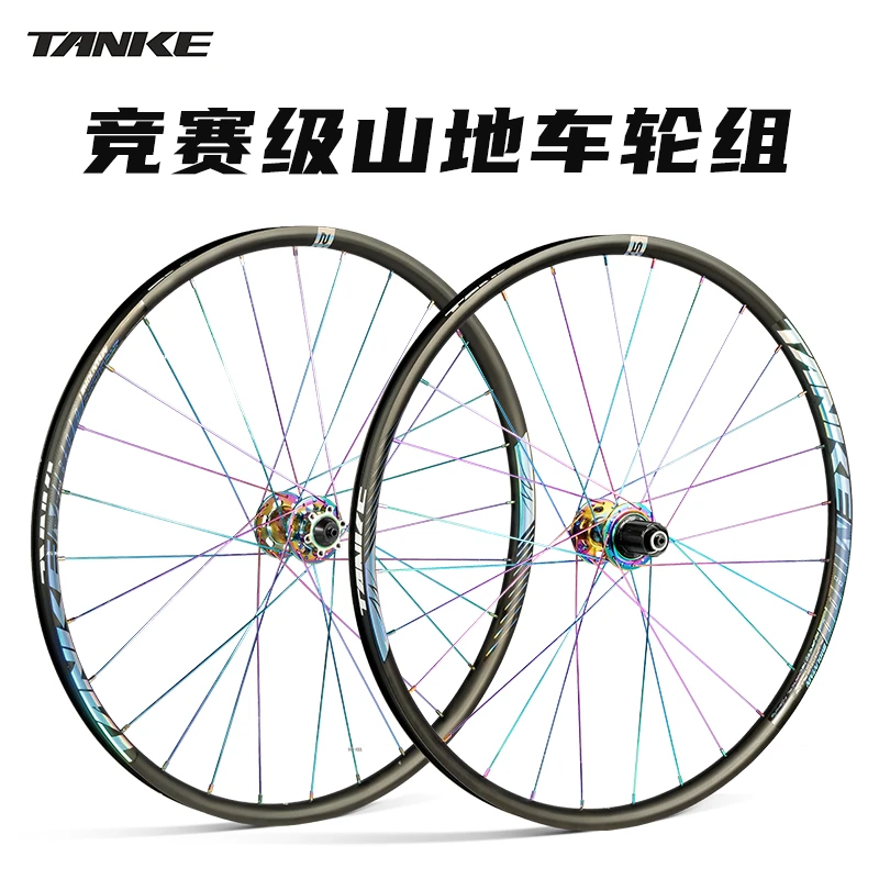碳客TANKE山地自行车轮组铝合金花鼓4培林120响轮毂车轮超轻轮圈