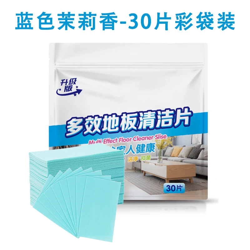 福利款多效地板清洁片【请勿中差评】瓷砖地板护理增亮家用拖地去污
