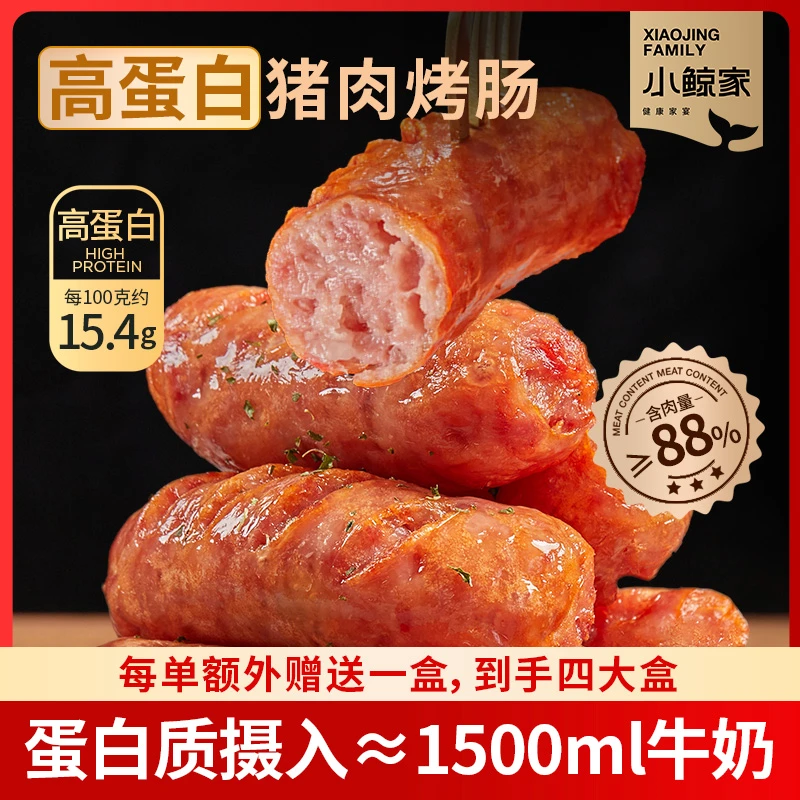 满口营养爆汁风味制作猪肉烤肠原味400g/盒猪后腿肉5盒装