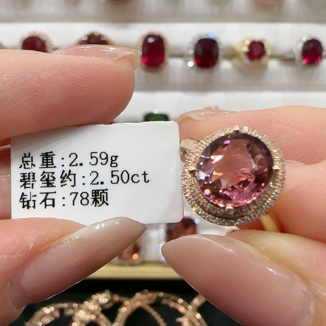 【闪购商品】碧玺戒指18K金镶嵌