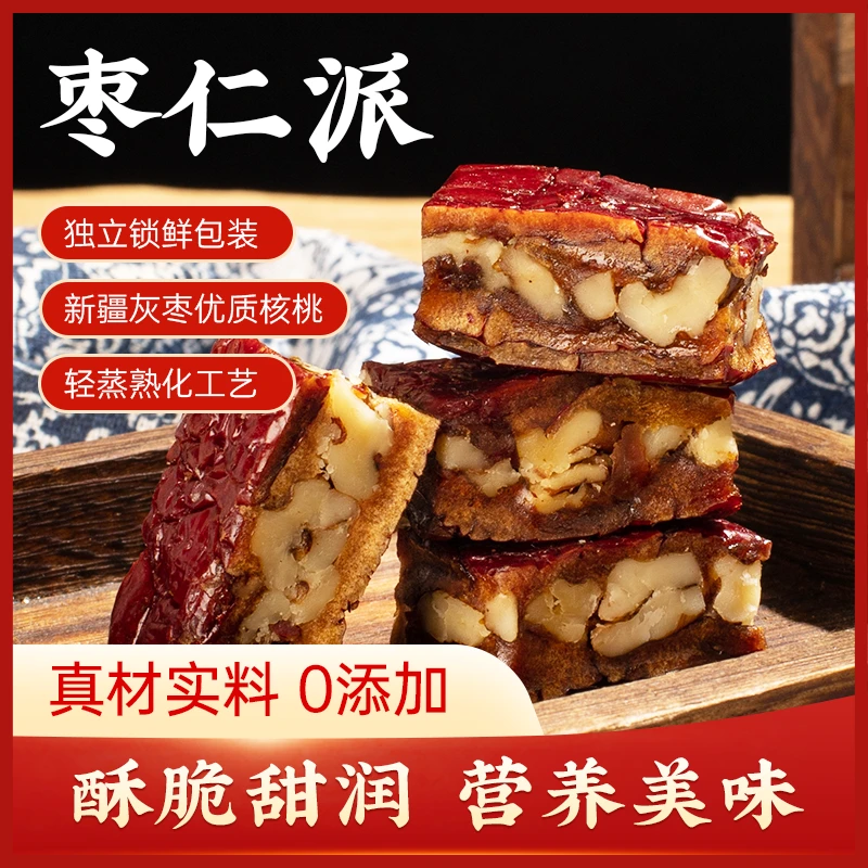 馋与你枣仁派精选新疆酥脆红枣夹核桃无添加营养健康