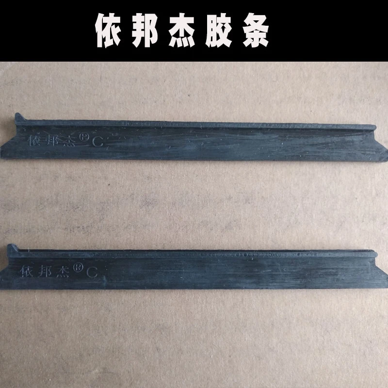 依邦杰亮博士擦玻璃器配件皮条胶条擦布棉条刮水条毛毡卡扣涂水布