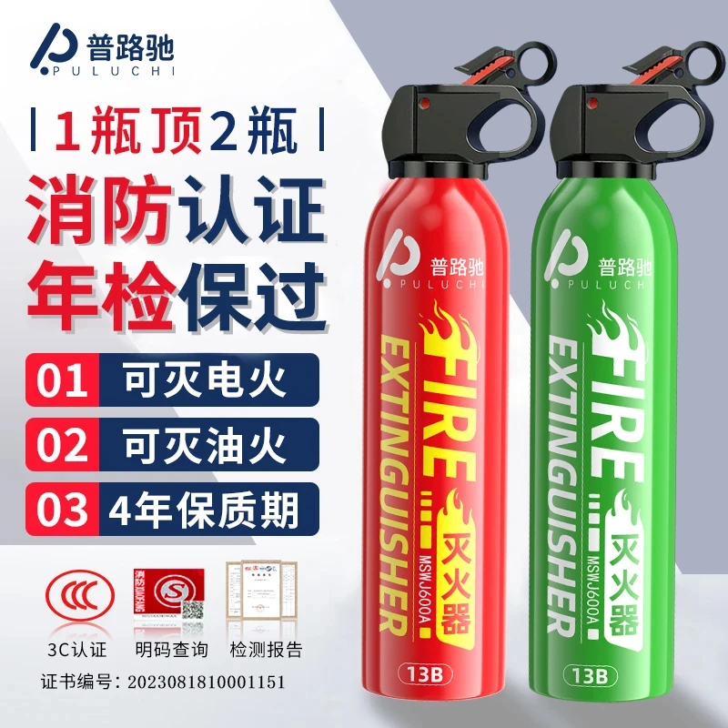 普路驰车载灭火器汽车年检车用水基灭火器便携耐高温汽车消防用品