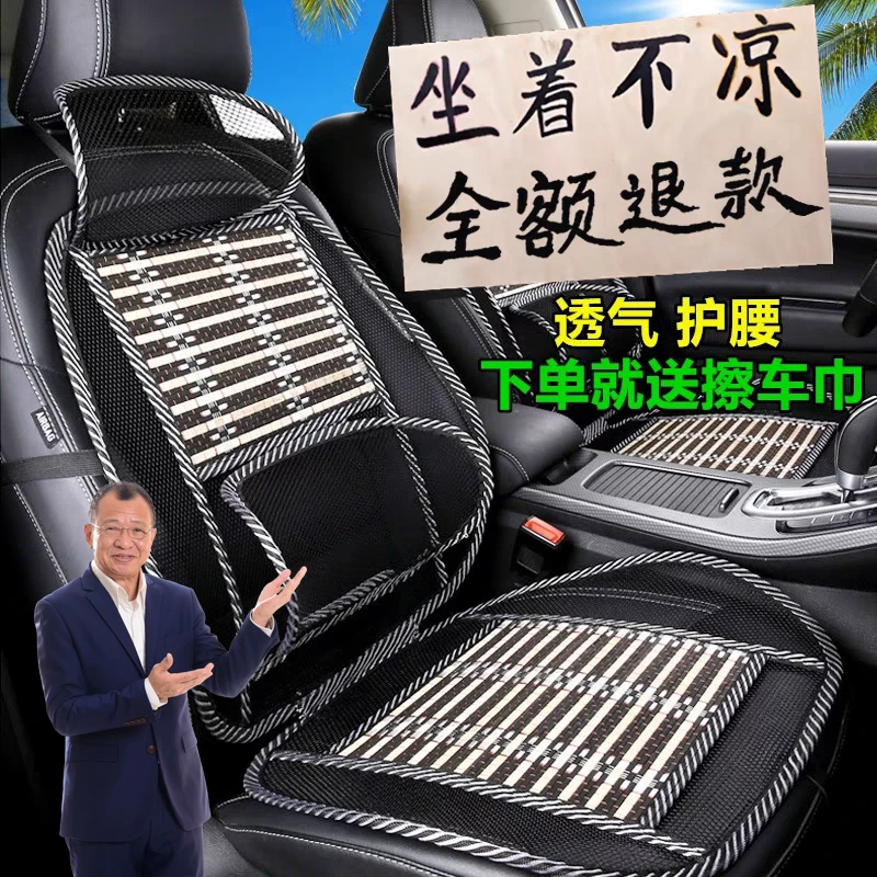 普路驰汽车腰垫护腰靠背垫坐垫一体夏天车用凉席夏季竹子司机坐垫