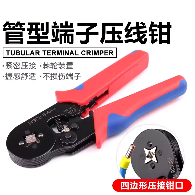 管型接线端子压线钳针形冷压端子电工专用压线钳线头鼻子夹线工具