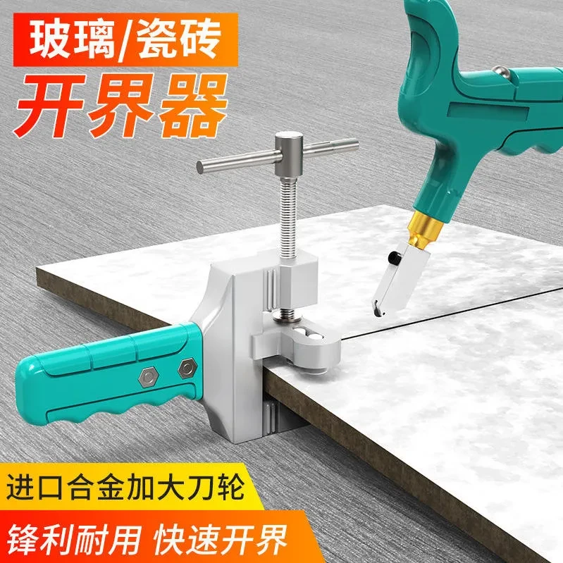 多功能瓷砖开界器新款手握式瓷砖手推切割器玻璃刀瓦工工具定位器