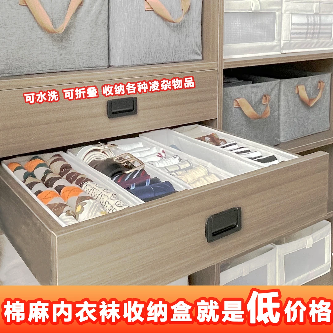 鲸舍 可水洗家用可折叠袜子收纳盒衣柜家用抽屉式棉麻布艺收纳盒