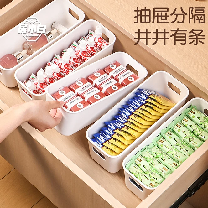 【2个装】窄款收纳盒桌面收纳盒浴室厨房杂物整理收纳盒