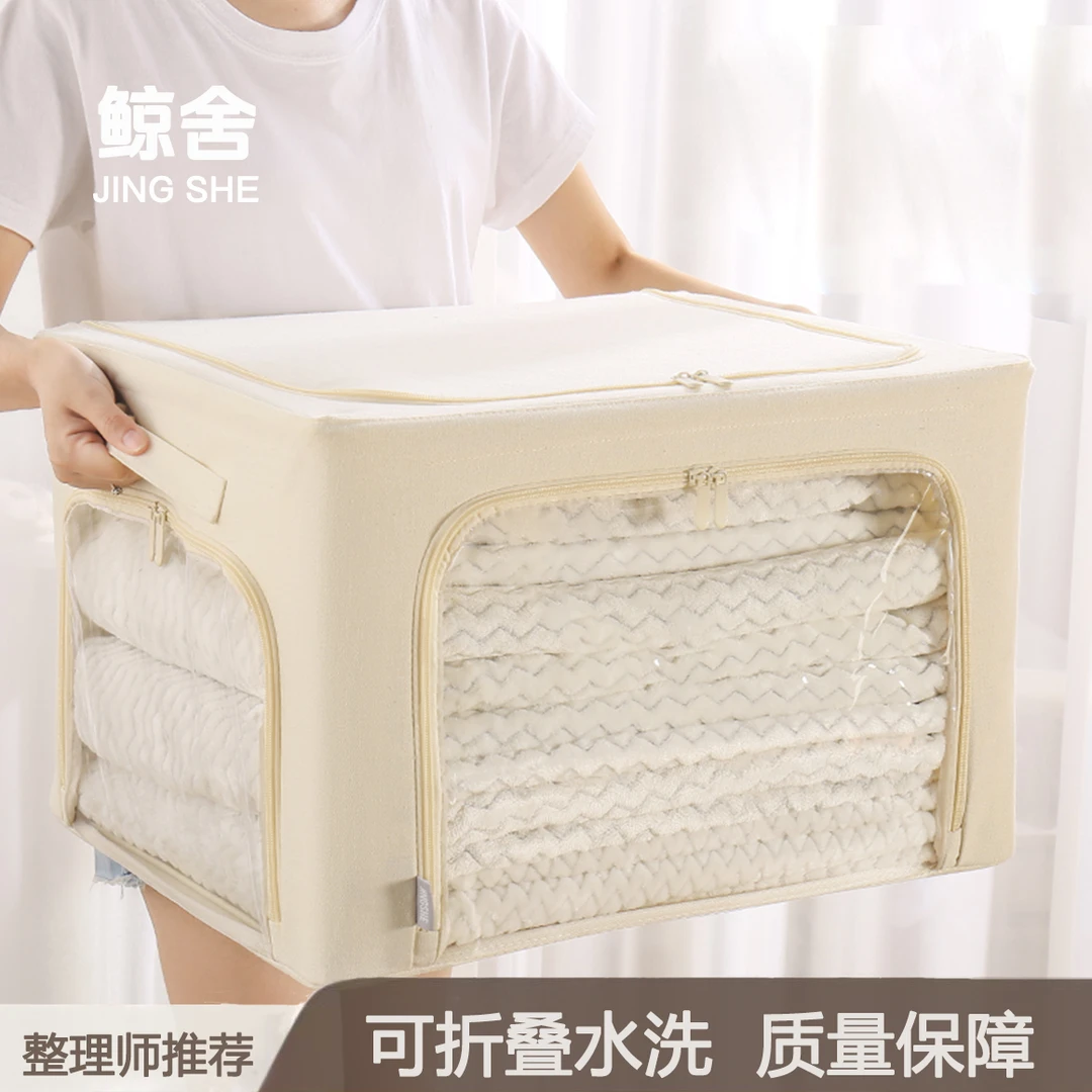 JINGSHE/鲸舍致简・系列百纳箱家用衣柜可水洗可折叠收纳箱大容量