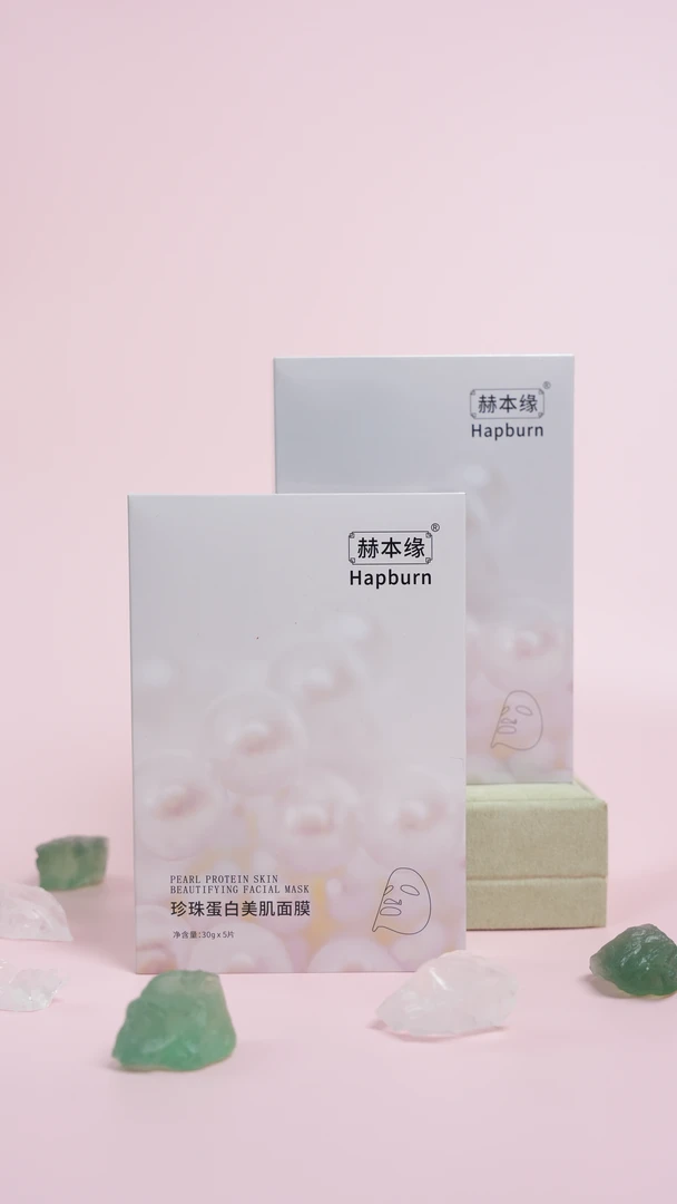 【优秀姐专属】赫本缘珍珠蛋白美肌面膜