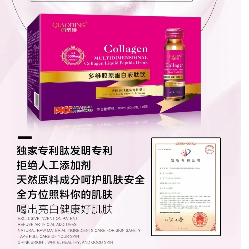 【优秀姐专属】俏韵诗多维胶原蛋白液态饮高版（50ml*8瓶）