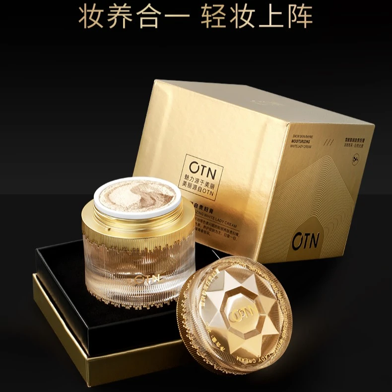 【优秀姐专属】OTN美白祛斑贵妇膏素颜霜美颜霜提亮淡斑