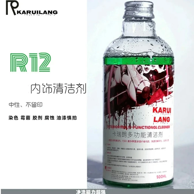 卡瑞朗卡瑞朗R12 汽车内饰清洁剂 送喷头 车载好物