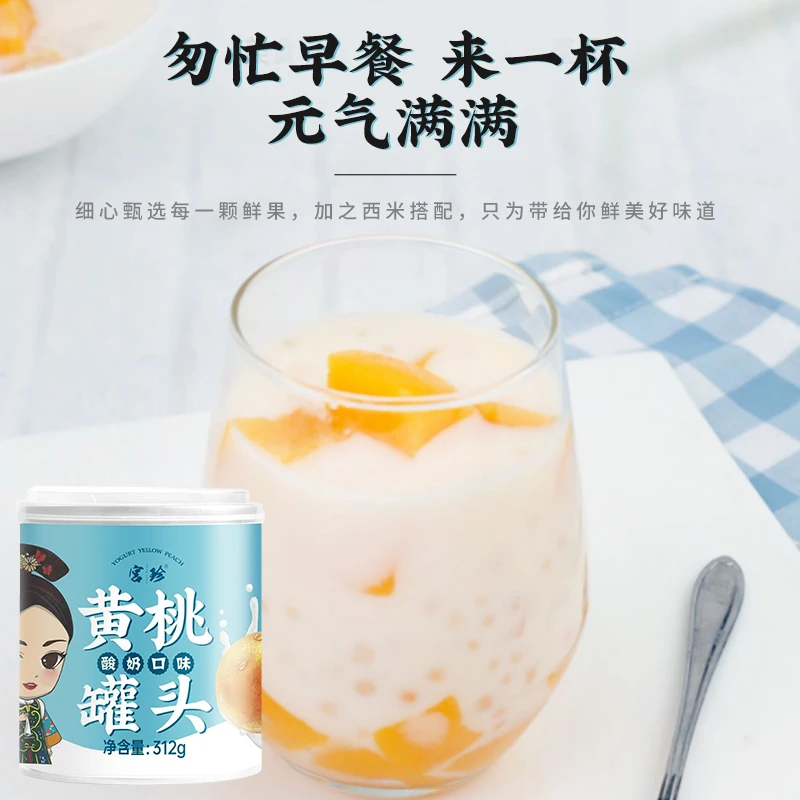 奇伟黄桃休闲水果膳食脆爽果香清甜爽滑开盖即食美味312g夏日尝鲜