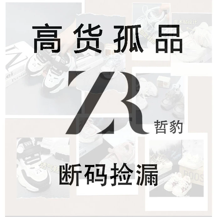 哲豹【集合】小丽精选~潮酷儿童百搭时尚运动鞋~100-130