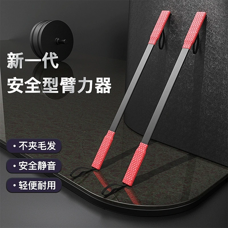 【小扬哥甄选】新型臂力器男女士臂力棒手臂肌肉锻炼家用健身器材