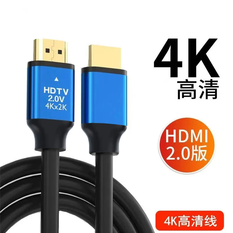 HDMI线2.0高清线 4K数据连接线电脑电视机顶盒投影仪显示器视频线