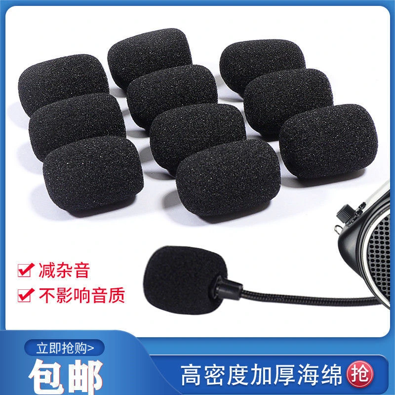 领夹话筒套会议麦克风罩头戴小蜜蜂扩音器耳麦防喷防爆音防风棉套