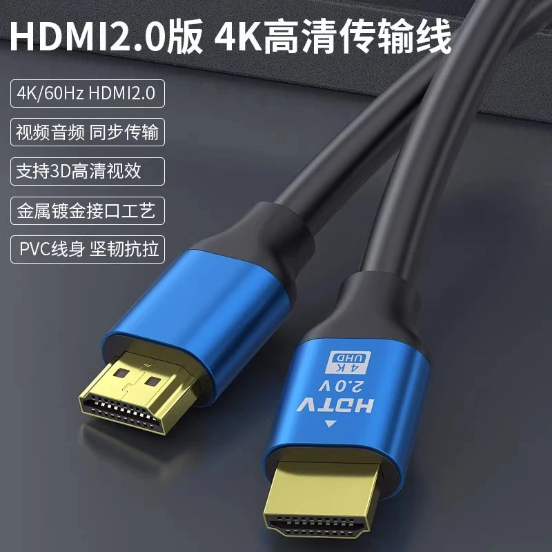 hdmi线4K高清8K超清连接线数据线笔记本电脑电视机顶盒显示器投影