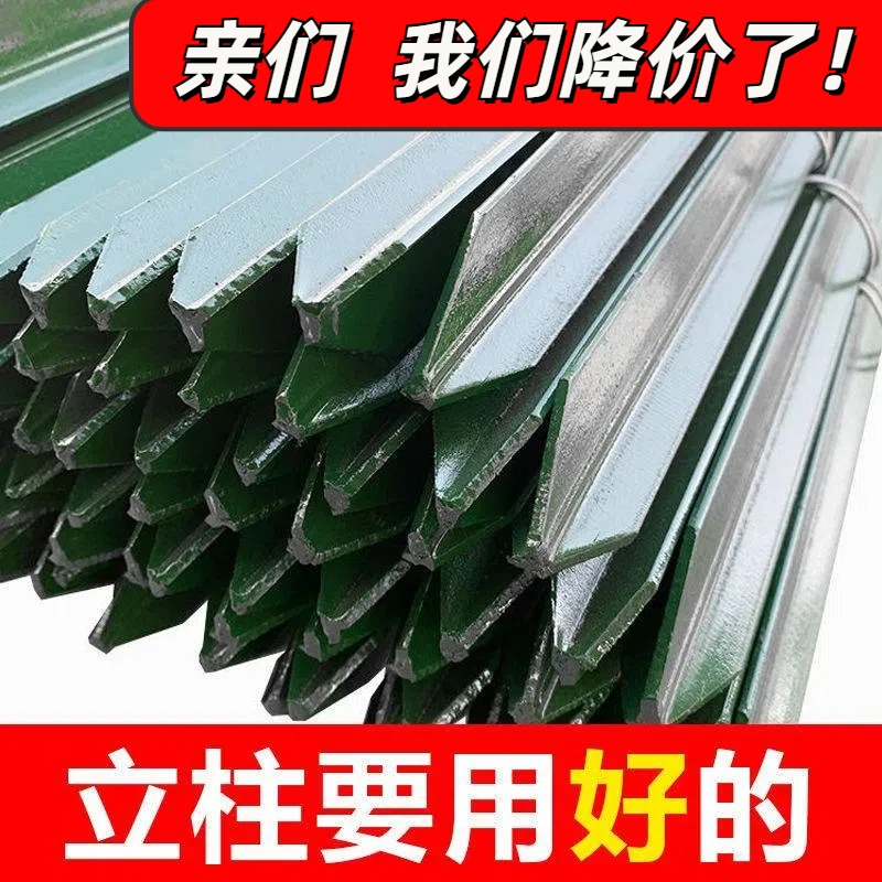 牛栏网铁丝网柱y型绿色加厚三角钢柱 尖头圈地养殖网柱圈果园鱼塘