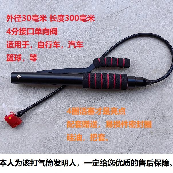 残疾人侧压手压打气筒外径30单向阀4分接口高压车汽车轮胎补压