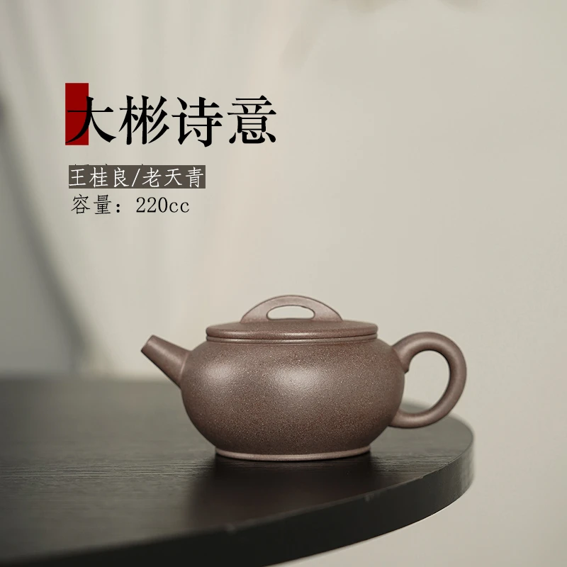 宜兴紫砂壶黄龙山原矿老天青泥大彬诗意壶茶具手制手工茶壶王桂良