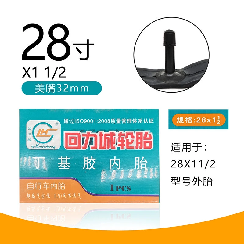 正品自行车老式大杠自行车轮胎28*11/2内胎丁基美嘴英嘴加重28寸