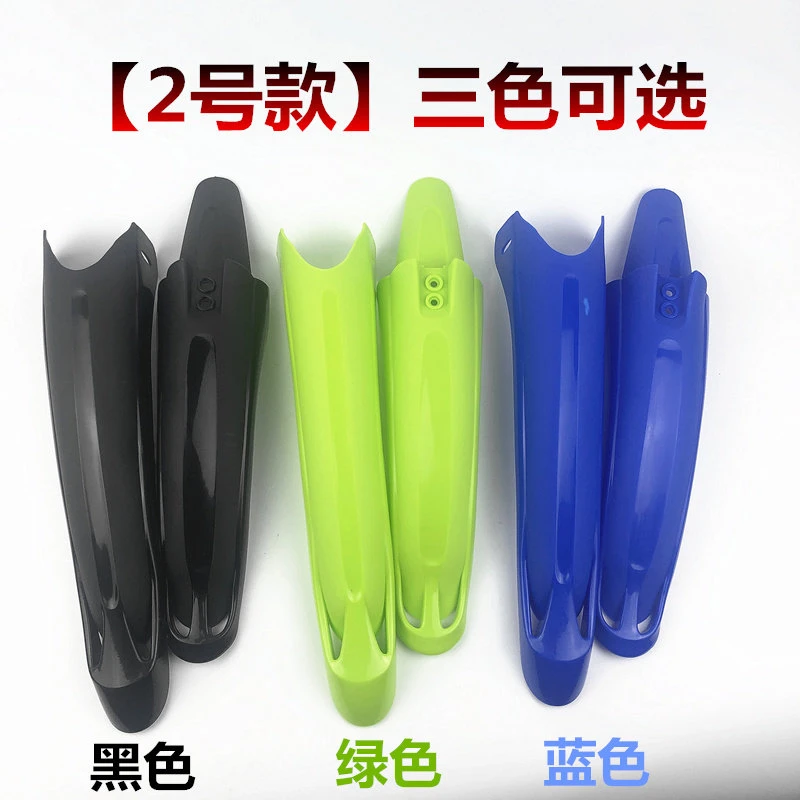 山地自行车后挡泥板通用配件装备挡雨板全套大全电动车儿童单车