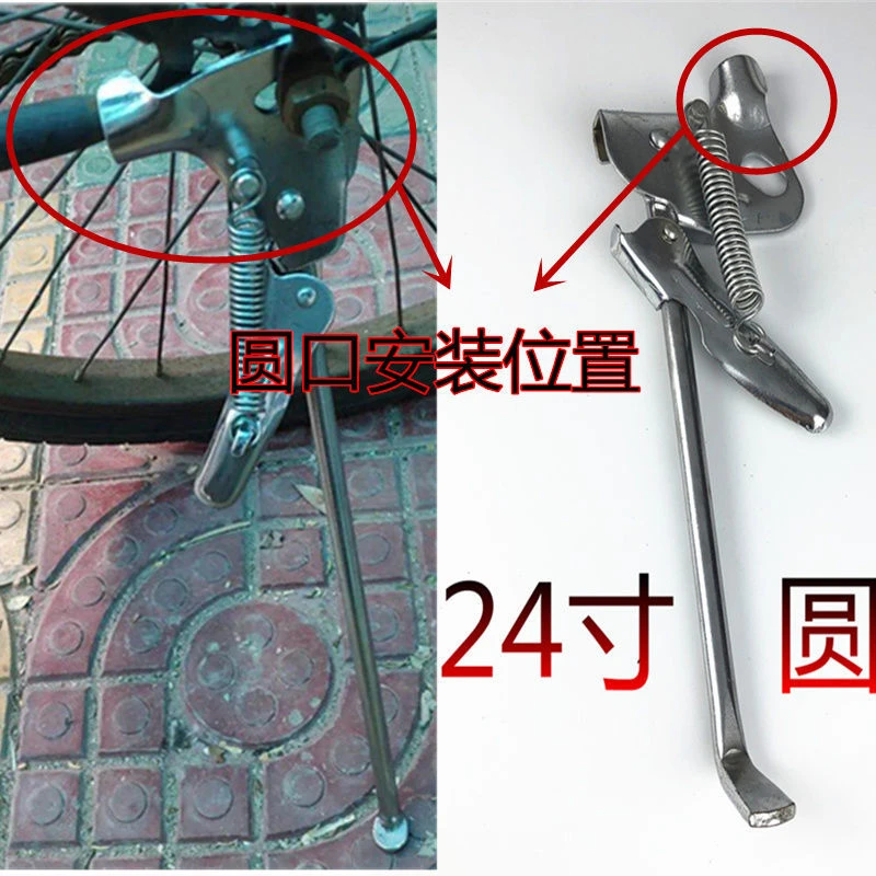 成人自行车支撑边脚支架18/20/22/24/26方口圆口立脚车梯加强实心