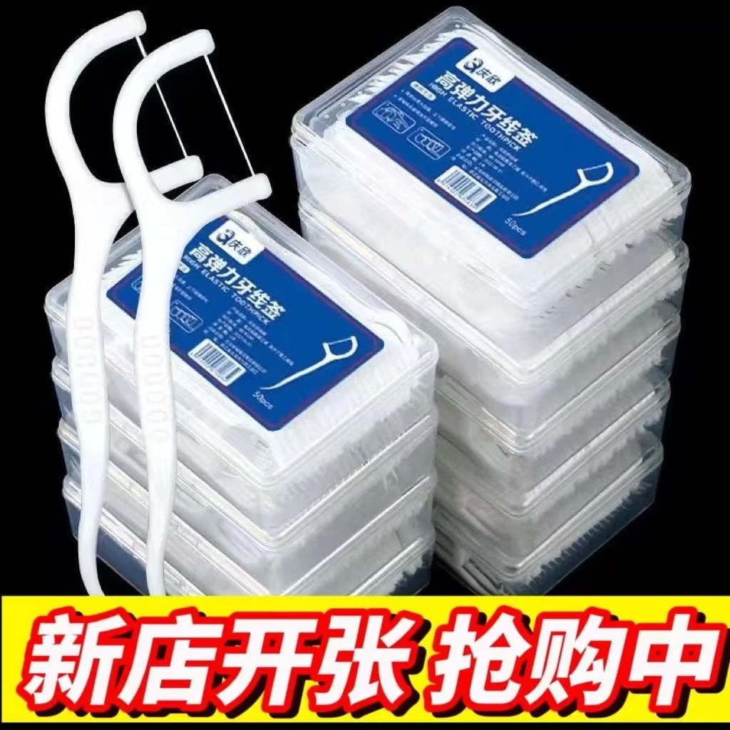 家用牙线棒便携细一次性高弹力清洁牙签线