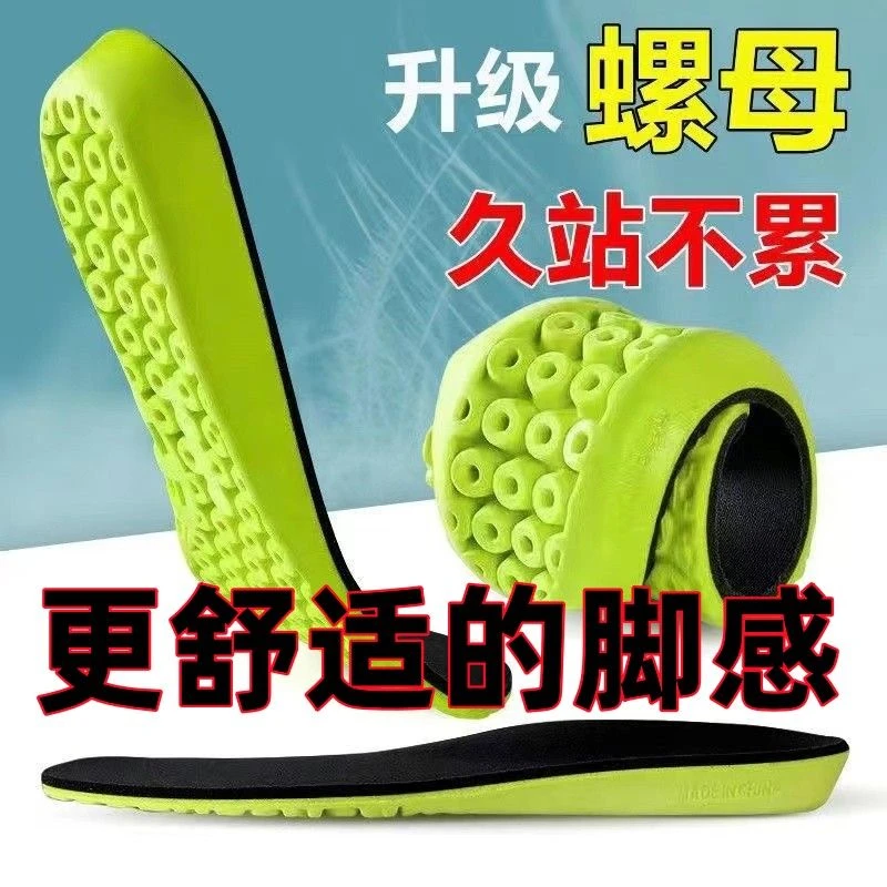 鞋垫艾草除臭抗震减压高弹力吸汗透气运动按摩鞋垫子疲劳男女通用