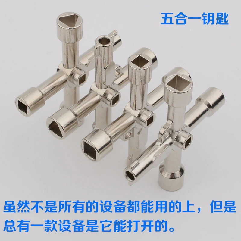 多功能扳手工具内方孔钥匙四角电控柜电梯十字钥匙水表阀门钥匙