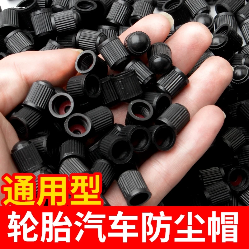 气门嘴帽子汽车电瓶摩托车通用内轮胎配件塑料防尘气嘴盖子气门芯