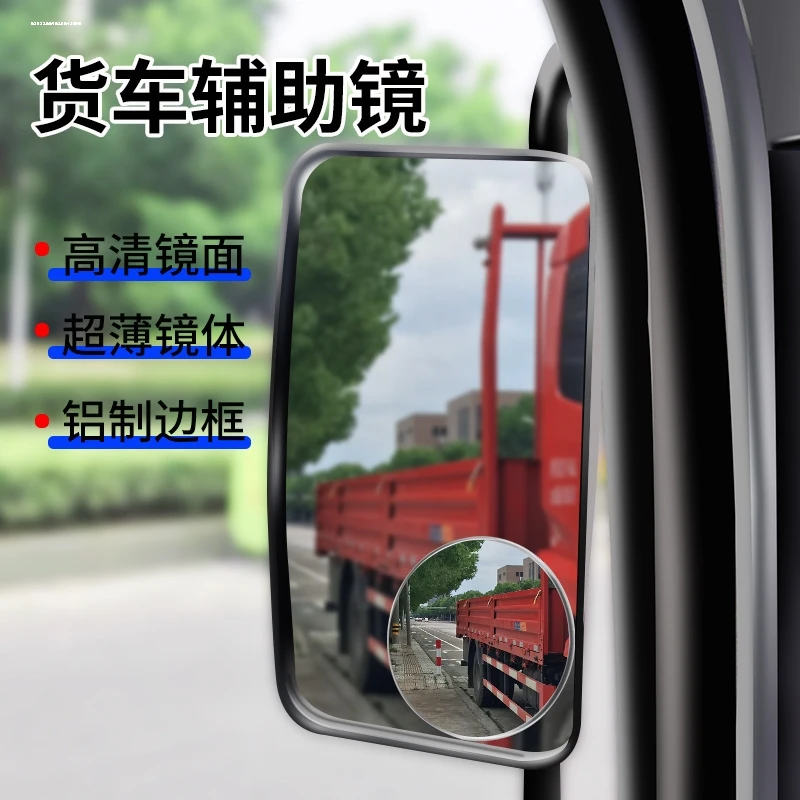 大车货车后视镜小圆镜公交车凸面广角360度大客车辅助高清倒车镜