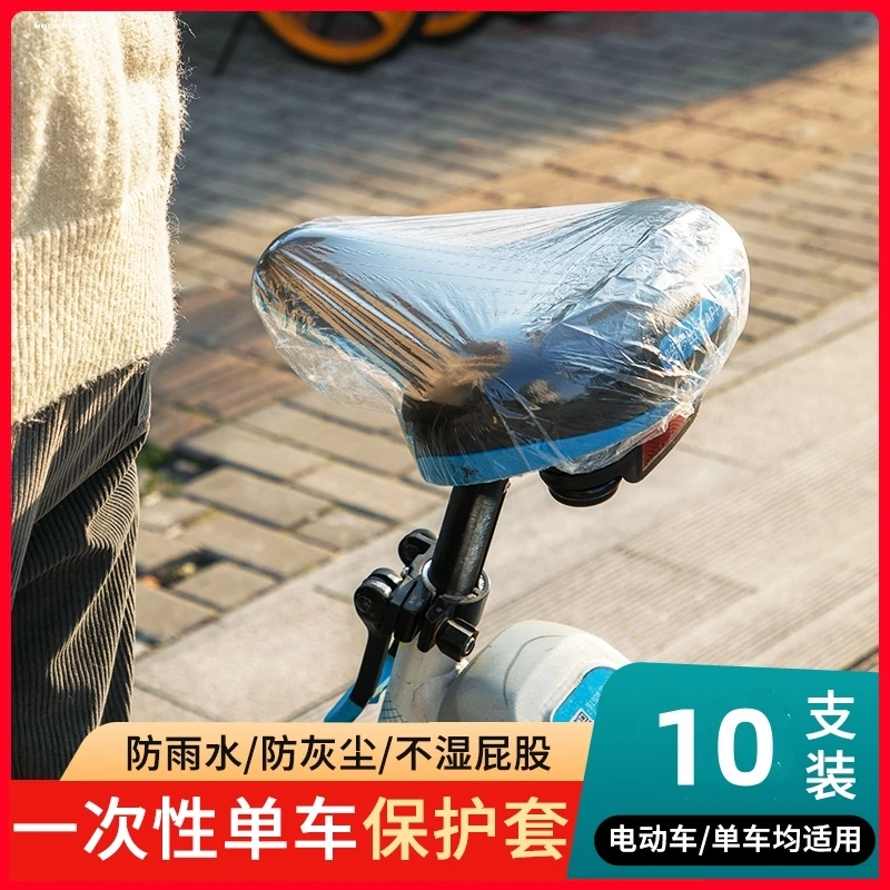 电瓶车车衣罩保护垫塑料通用座套一次性坐垫罩下雨雪透明防尘四季