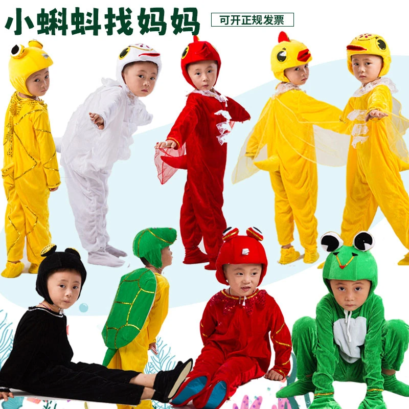 儿童动物演出服装小蝌蚪找妈妈道具乌龟青蛙小鸭小鸡蝴蝶表演衣服
